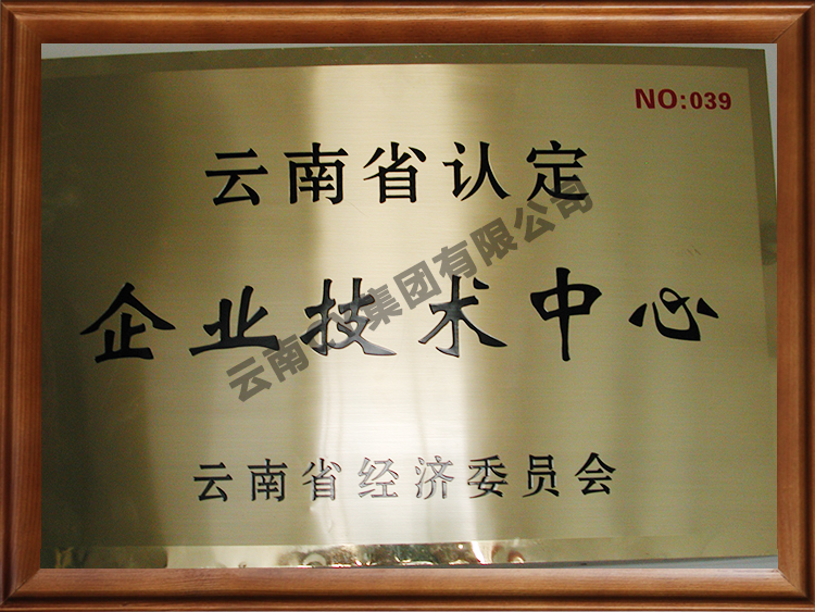 云南省认定技术企业中心